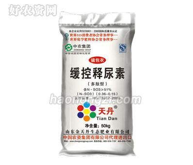 農資集團-緩控釋尿素_緩控釋尿素_山東利農肥業|好農資招商網【haonongzi.com】