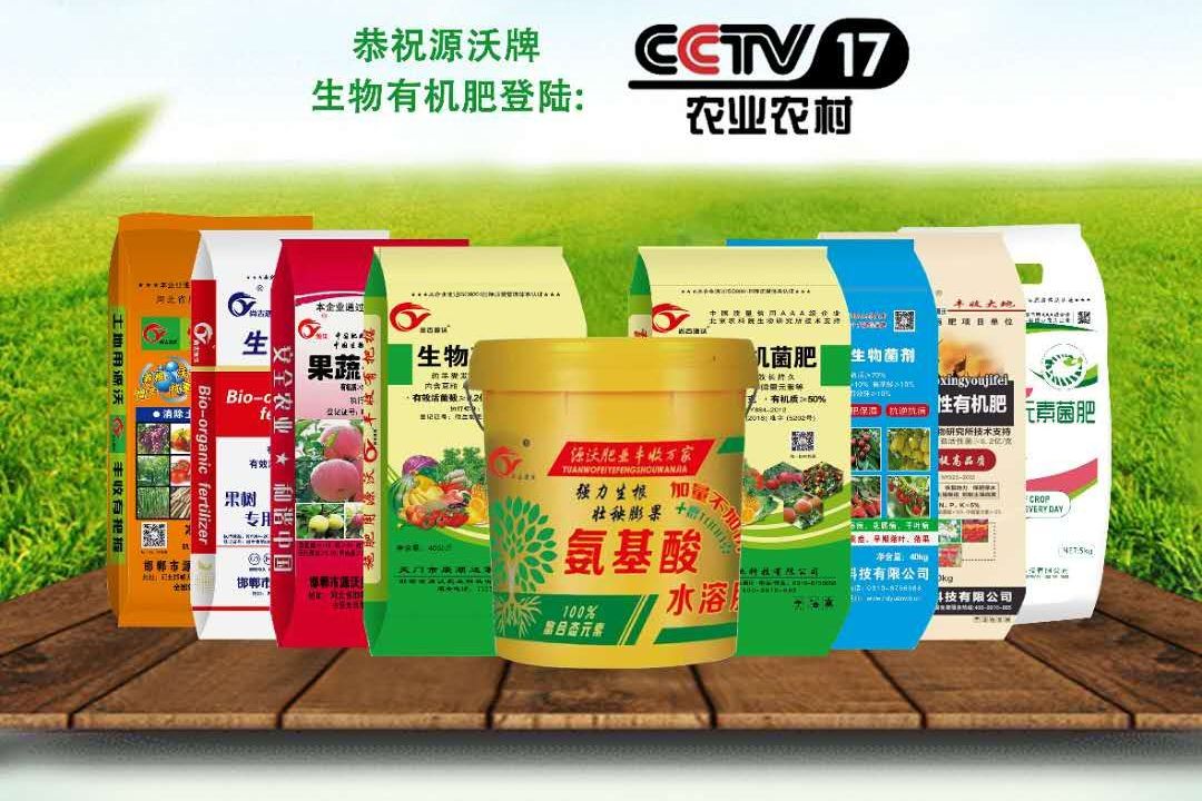 源沃肥業的個人展示頁