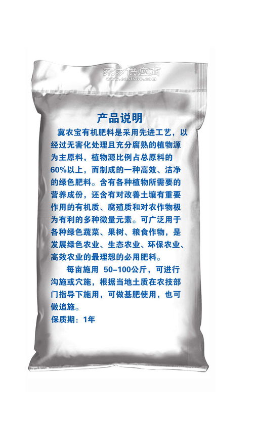 什么是有機肥料 衡水有機肥料 強農肥業圖片