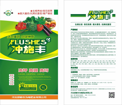 為峰肥業(yè) 沖施肥全水溶水溶肥葉面肥沖施豐廠(chǎng)家直銷(xiāo)聯(lián)系電話(huà)圖片_高清圖_細(xì)節(jié)圖