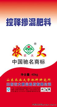 山東農大肥業