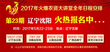 實力鑄就,品質擔當 山東稼樂豐傾情加盟火爆農資大講堂沈陽站