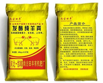 【有機肥批發】有機肥價格450元/噸 32噸起批