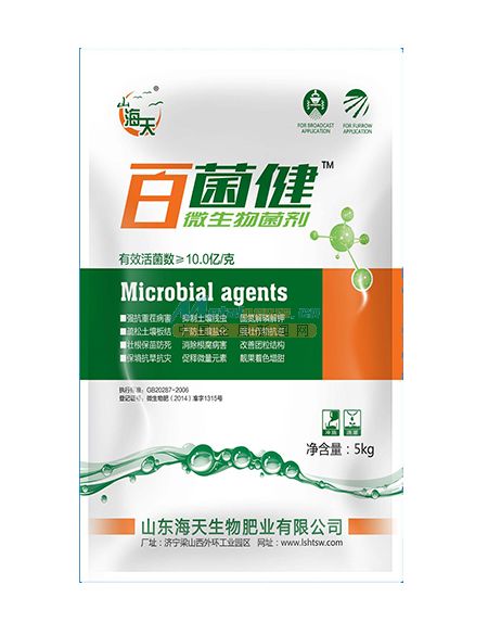 河北沖施肥 海天生物肥業優惠的高氮鉀鈣寶沖施肥