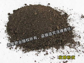 希星肥業 發酵雞糞 誠信為本,質量有保障