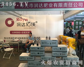 潤達肥業攜產品亮相2017昆明農資會