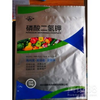 【99%高純度大包裝磷酸二氫鉀5公斤1公斤袋裝廠家直銷招商為峰肥業】- 